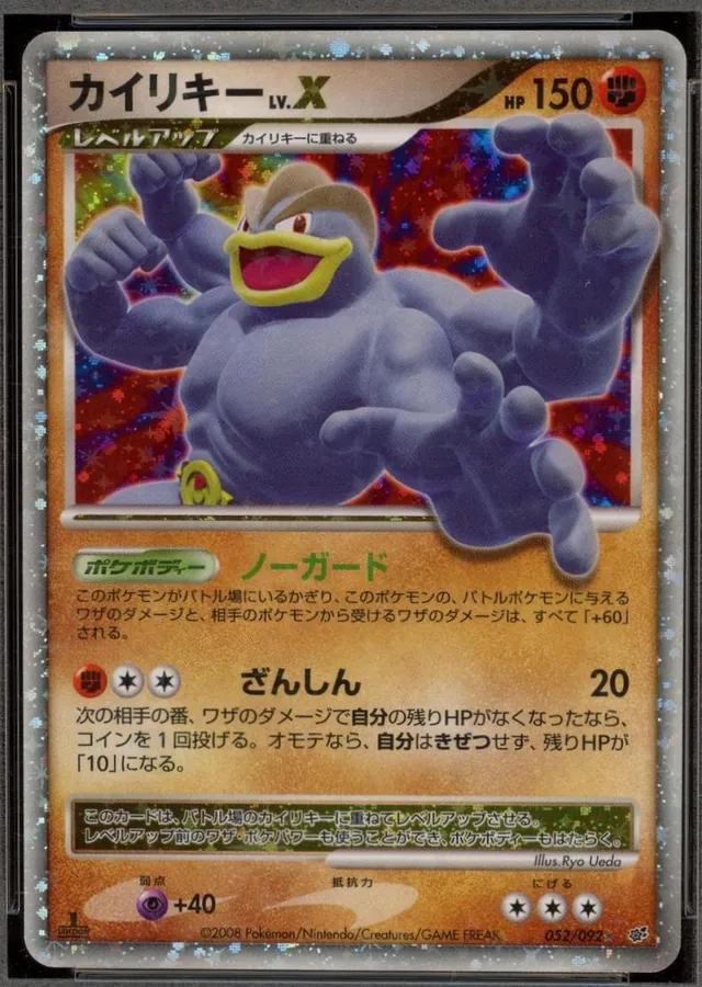 Machamp LV.X [1st-Edition]